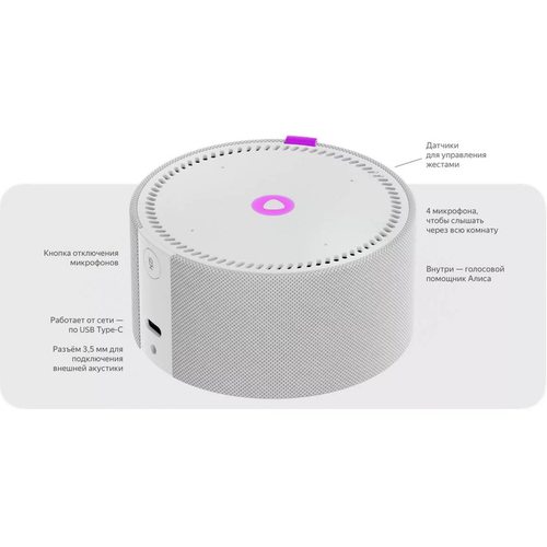 Умная колонка Яндекс Станция Мини (белый)