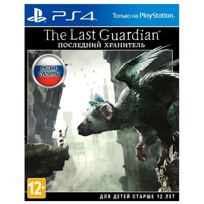 Игра для приставки The Last Guardian. Последний хранитель (PS4)