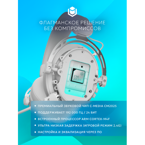 Игровые наушники IO by Red Square Graphite 2 Pro Max Wireless (io371) (белый)