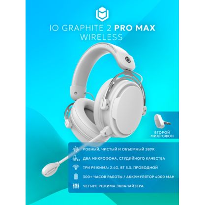 Игровые наушники IO by Red Square Graphite 2 Pro Max Wireless (io371) (белый)