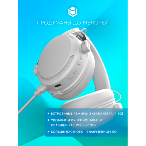 Игровые наушники IO by Red Square Graphite 2 Pro Max Wireless (io371) (белый)