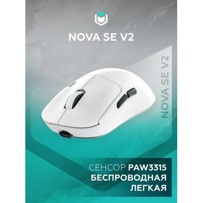 Игровая мышка IO by Red Square Nova SE V2 (io1011) (белый)