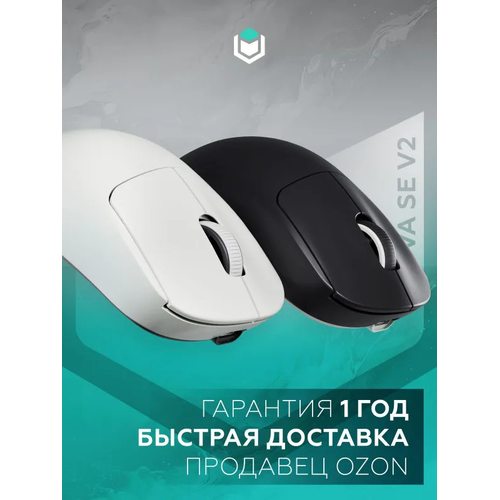 Игровая мышка IO by Red Square Nova SE V2 (io1011) (белый)