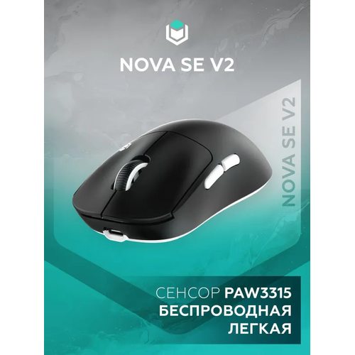 Игровая мышка IO by Red Square Nova SE V2 (io1012) (черный)