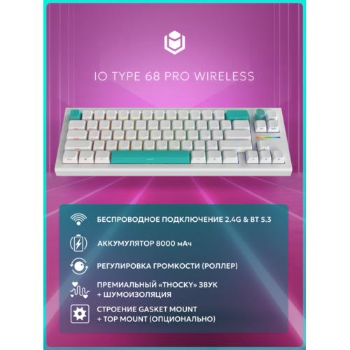Игровая клавиатура IO by Red Square Type 68 Pro (io271) (белый)