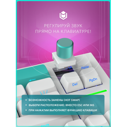 Игровая клавиатура IO by Red Square Type 68 Pro (io271) (белый)