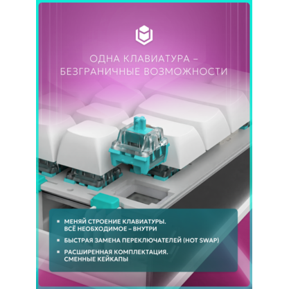 Игровая клавиатура IO by Red Square Type 68 Pro (io271) (белый)