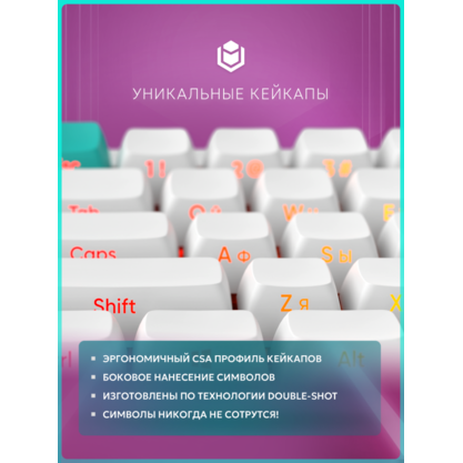 Игровая клавиатура IO by Red Square Type 68 Pro (io271) (белый)