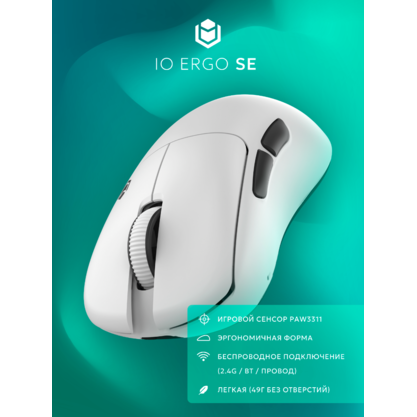 Игровая мышка IO by Red Square Ergo SE (белый)