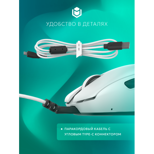 Игровая мышка IO by Red Square Ergo SE (белый)