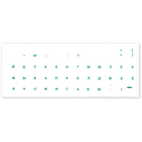 Виниловые наклейки прозрачные (зеленые симв. XXRU-V48403) 15334