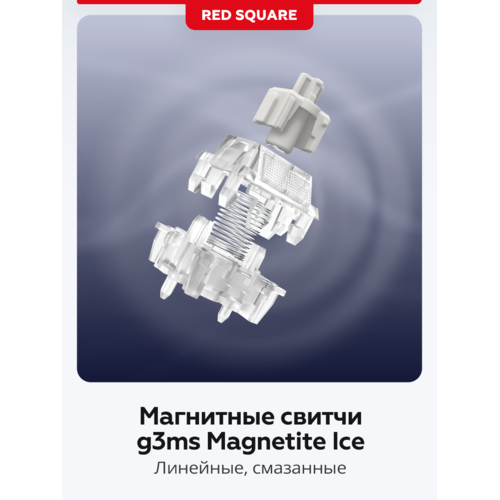 Игровая клавиатура Red Square Alumix 104 Yotei (g3ms Magnetite Ice) (RSQ-20069)