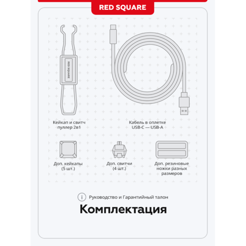 Игровая клавиатура Red Square Alumix 104 Yotei (g3ms Magnetite Ice) (RSQ-20069)