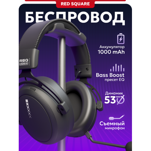 Наушники Red Square RS322 EONIX (RSQ-30022) (черный)