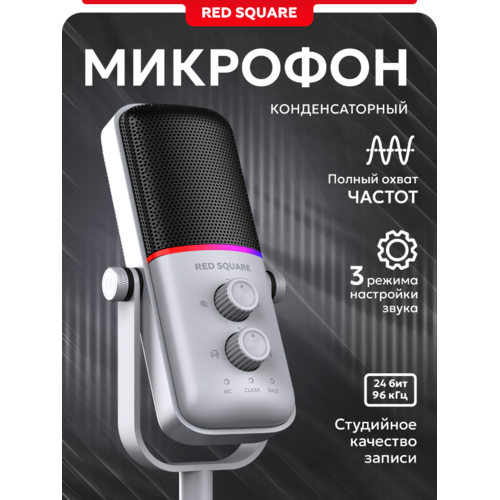 Микрофон Red Square Condenser RS803 (серый)