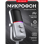 Микрофон Red Square Condenser RS803 (серый)