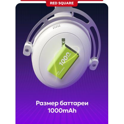 Наушники Red Square RS322 EONIX (RSQ-31022) (белый)