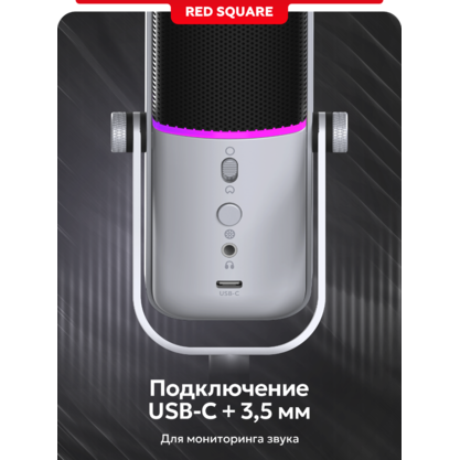 Микрофон Red Square Condenser RS803 (серый)
