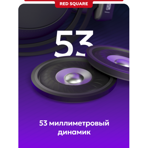 Наушники Red Square RS322 EONIX (RSQ-30022) (черный)