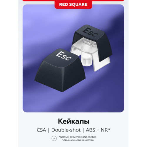 Игровая клавиатура Red Square Alumix TKL Classic Kitsune (RSQ-20051) (черный)
