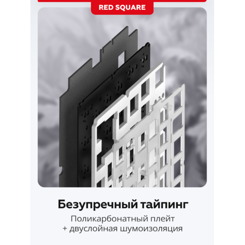 Игровая клавиатура Red Square Alumix TKL Satori [g3ms Jade] (RSQ-20055) (белый)