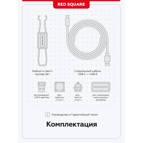 Игровая клавиатура Red Square Alumix TKL Satori [g3ms Jade] (RSQ-20055) (белый)