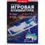 Игровая клавиатура Red Square Alumix 104 Arita Wireless (g3ms Sapphire) (RSQ-20072)
