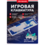 Игровая клавиатура Red Square Alumix 104 Arita (g3ms Sapphire) (RSQ-20068)