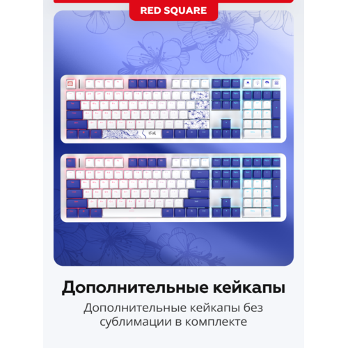 Игровая клавиатура Red Square Alumix 104 Arita Wireless (g3ms Sapphire) (RSQ-20072)