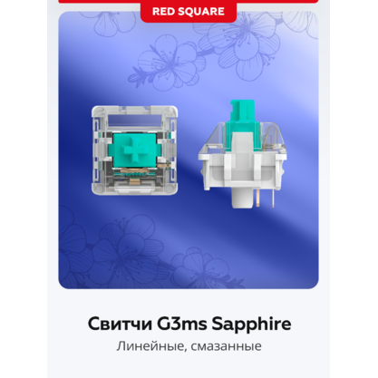 Игровая клавиатура Red Square Alumix 104 Arita (g3ms Sapphire) (RSQ-20068)