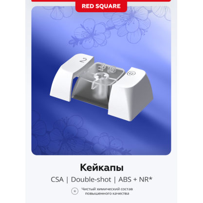 Игровая клавиатура Red Square Alumix 104 Arita Wireless (g3ms Sapphire) (RSQ-20072)