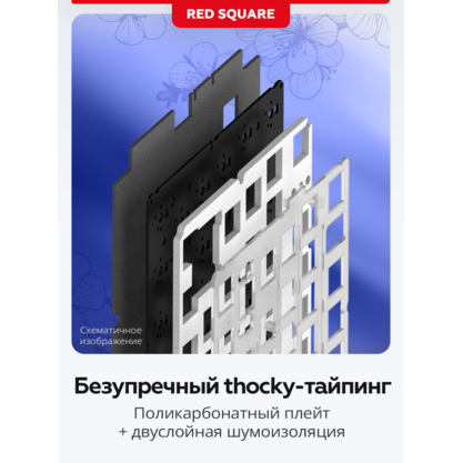 Игровая клавиатура Red Square Alumix 104 Arita Wireless (g3ms Sapphire) (RSQ-20072)