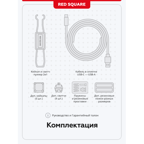 Игровая клавиатура Red Square Alumix 104 Arita (g3ms Sapphire) (RSQ-20068)