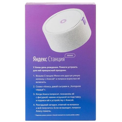 Яндекс.Олаф, волшебный снеговик HS103