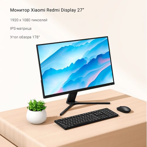 Монитор Xiaomi Redmi Display 27 RMMNT27NF