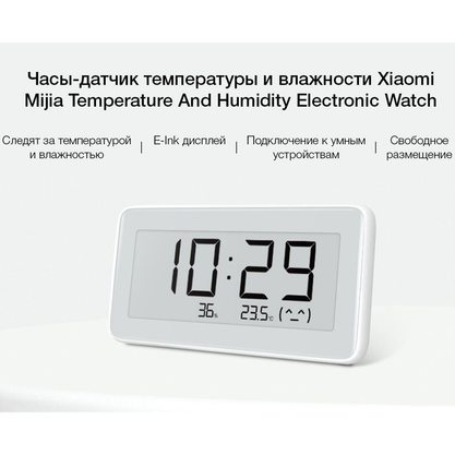 Термогигрометр Mijia Electronic Thermo Hygrometer Pro LYWSD02MMC