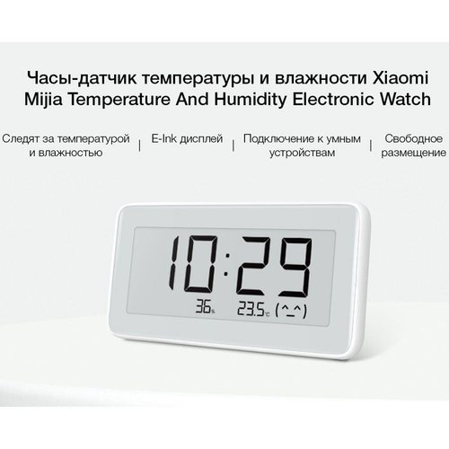 Термогигрометр Mijia Electronic Thermo Hygrometer Pro LYWSD02MMC