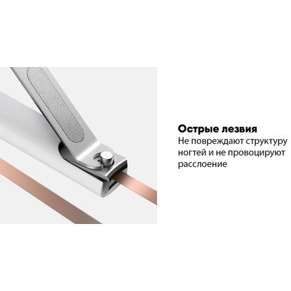 Кусачки для ногтей Xiaomi Mijia