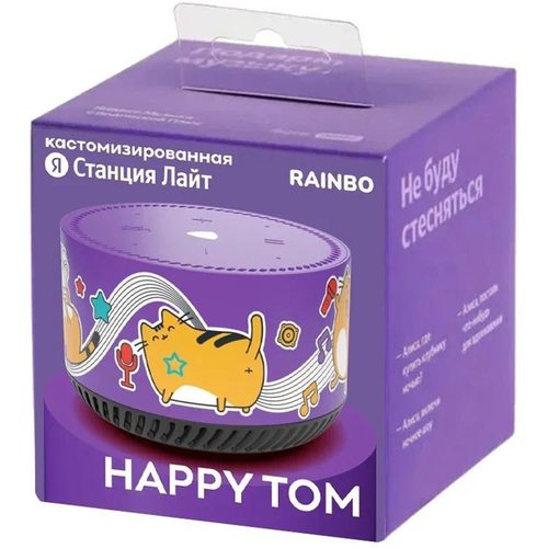 Умная колонка Яндекс Станция Лайт Rainbo Happy Tom