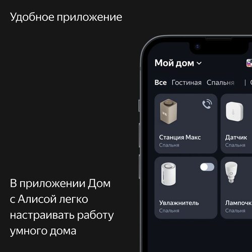 Умная колонка Яндекс Станция Макс с Zigbee YNDX-0053 (бежевый)