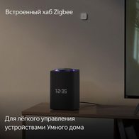 Яндекс Станция Макс с Zigbee YNDX-0053 (черный)