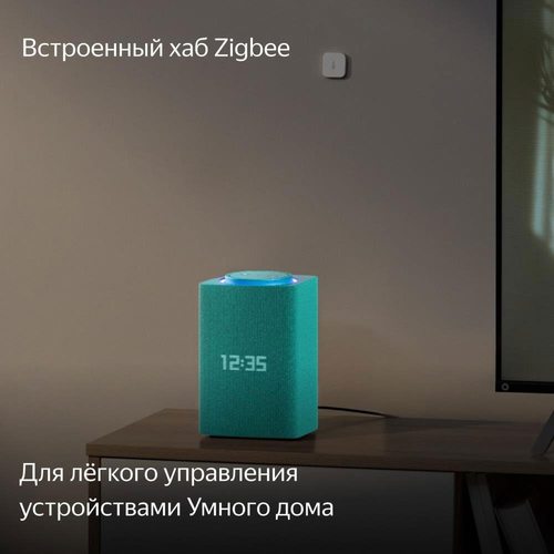 Умная колонка Яндекс Станция Макс с Zigbee YNDX-0053 (бирюзовый)