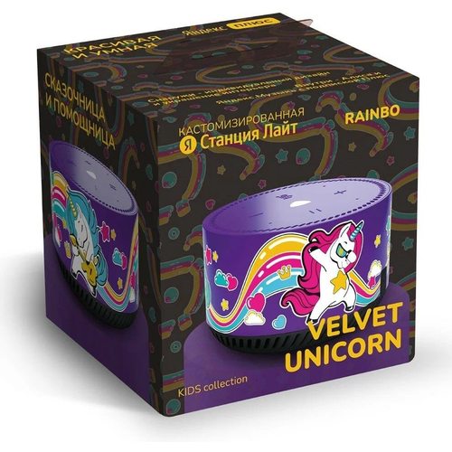 Умная колонка Яндекс Станция Лайт Velvet Unicorn