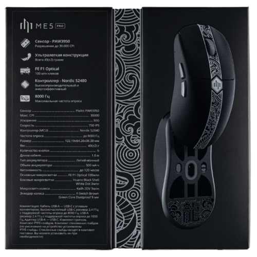 Игровая мышка Dark Project ME5 Pro (DP-ME5-2001) (черный)