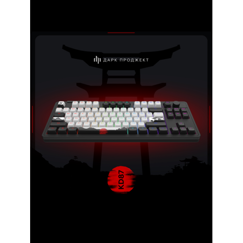 Игровая клавиатура Дарк Проджект KD87A g3ms Aquamarine ( DP-KD-87A-000100-GAM)