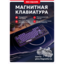 Игровая клавиатура Red Square Alumix TKL Horizon (g3ms Magnetite Ice) (RSQ-20070)