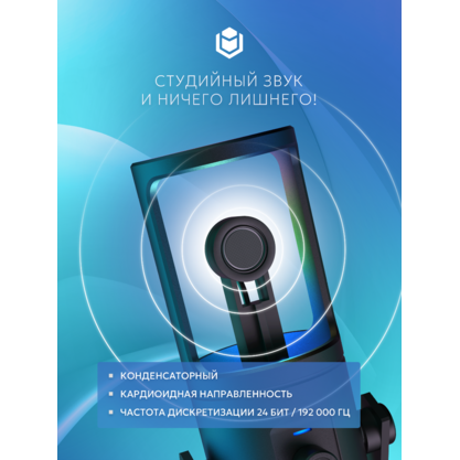 Микрофон IO by Red Square Mike SE (черный)