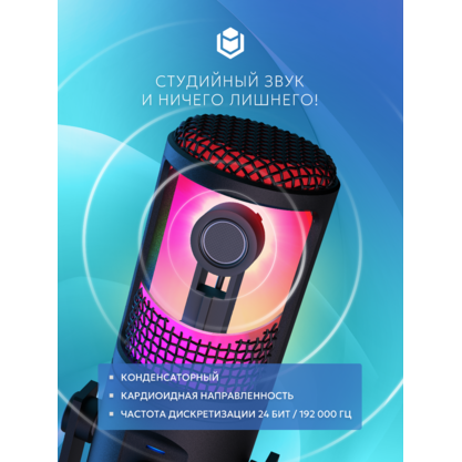 Микрофон IO by Red Square Mike SE (черный)