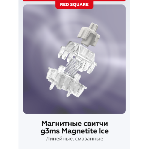 Игровая клавиатура Red Square Alumix TKL Horizon (g3ms Magnetite Ice) (RSQ-20070)