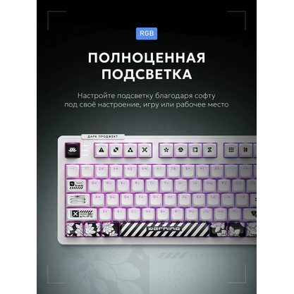 Игровая клавиатура Дарк Проджект KD87A g3ms Aquamarine (DP-KD-87A-000102-GMS) (белый)